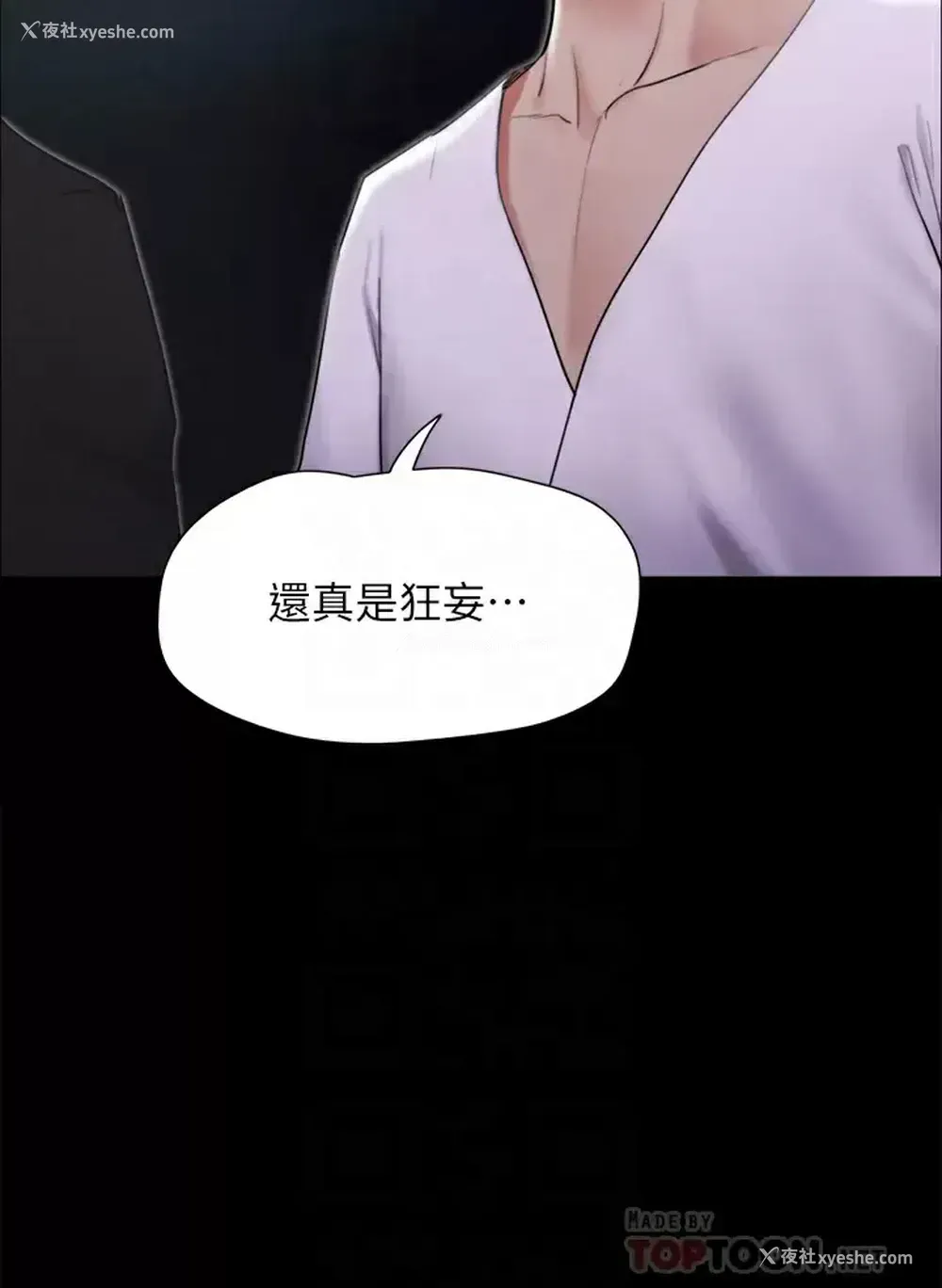 4P - 合意之下