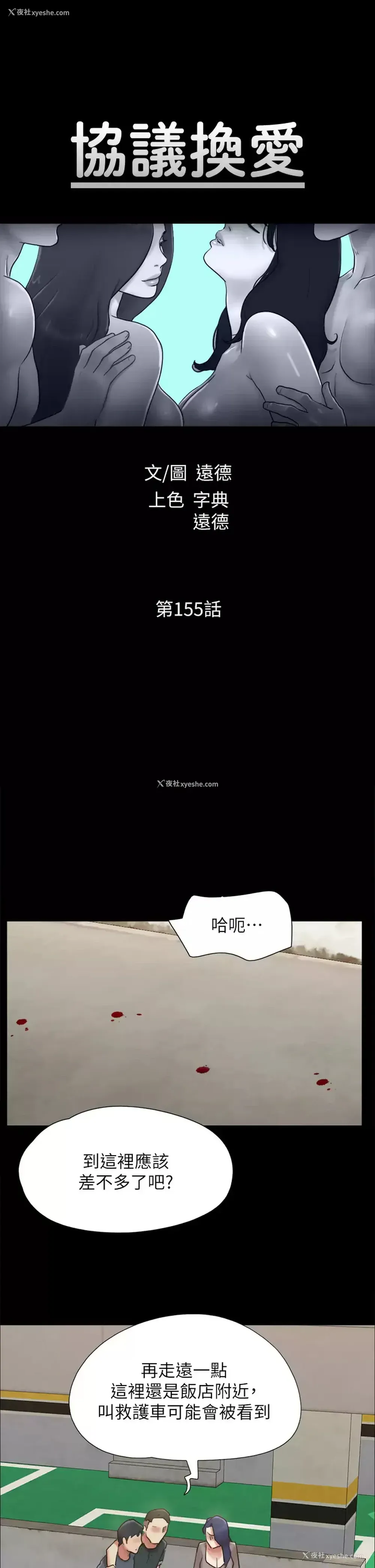5P - 合意之下