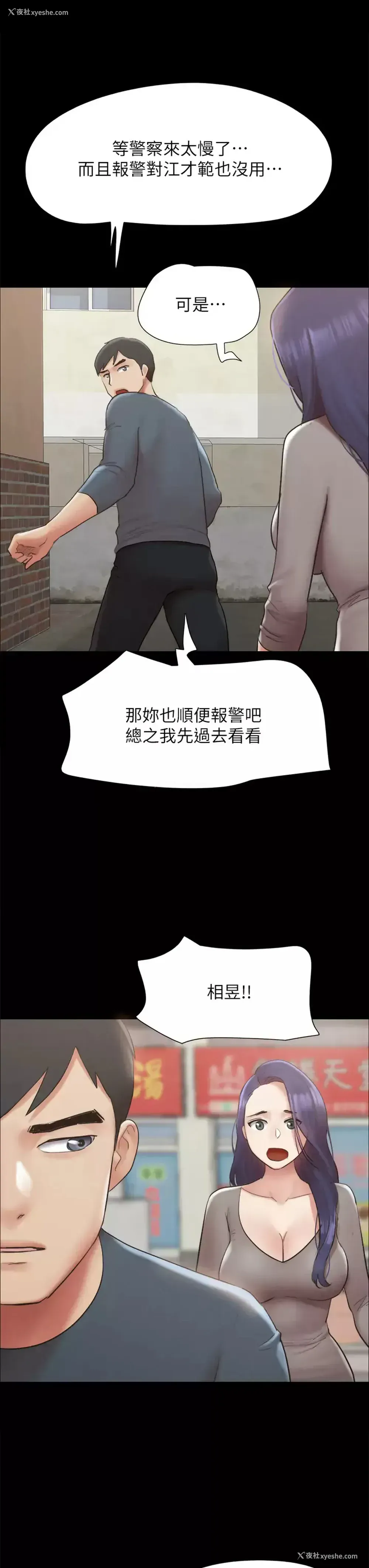 6P - 合意之下