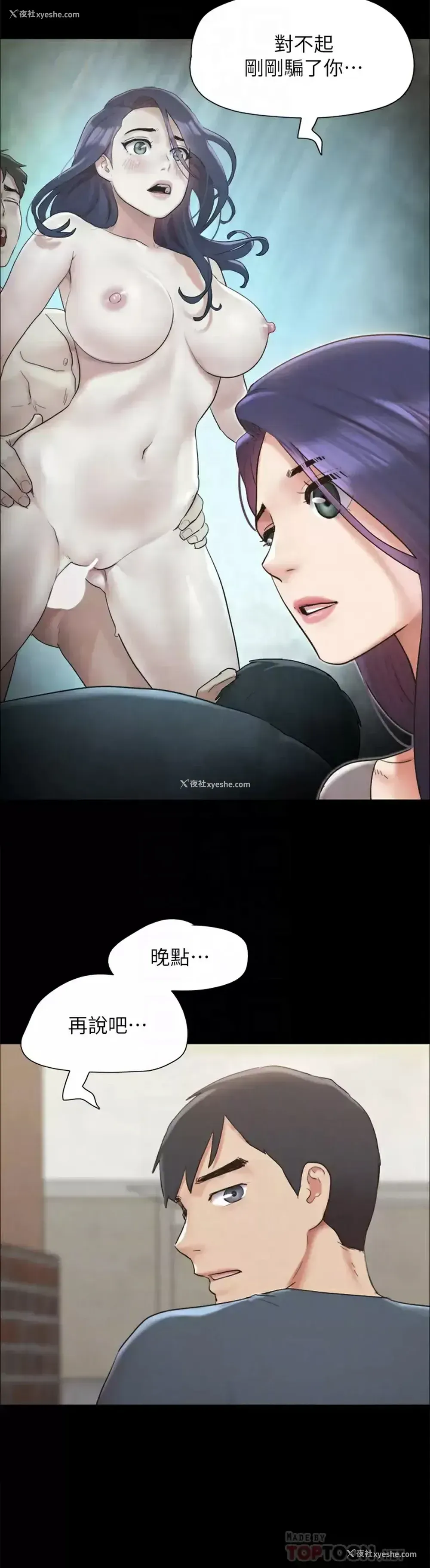 7P - 合意之下