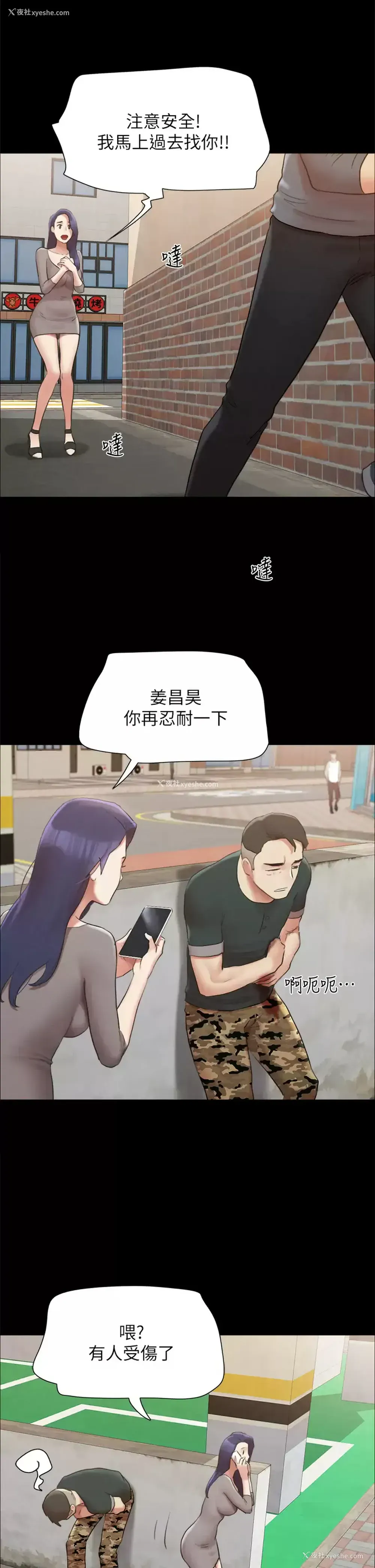 8P - 合意之下