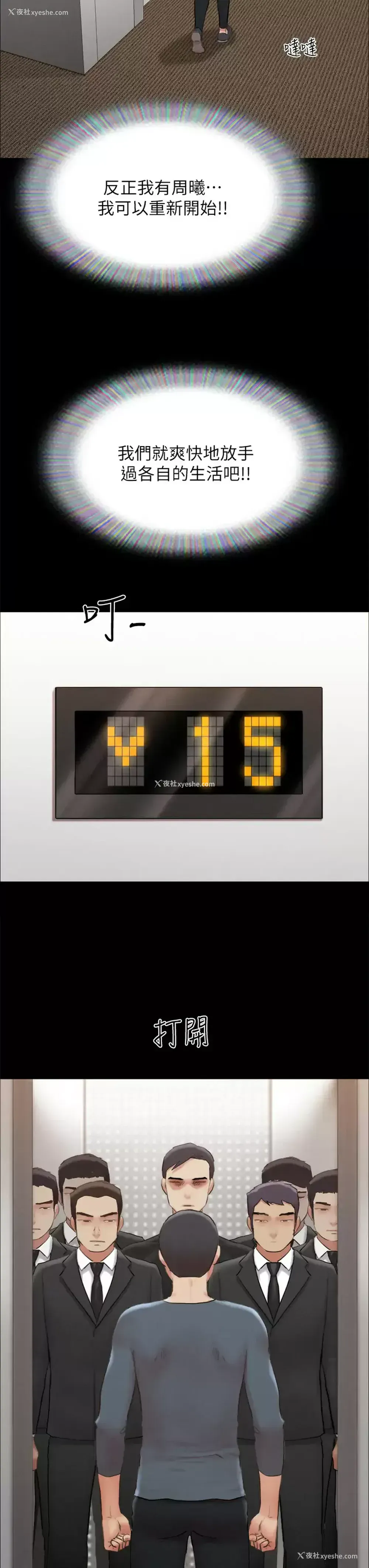 10P - 合意之下