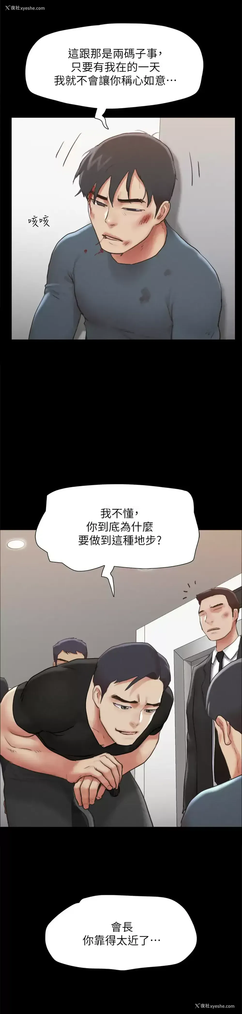 21P - 合意之下
