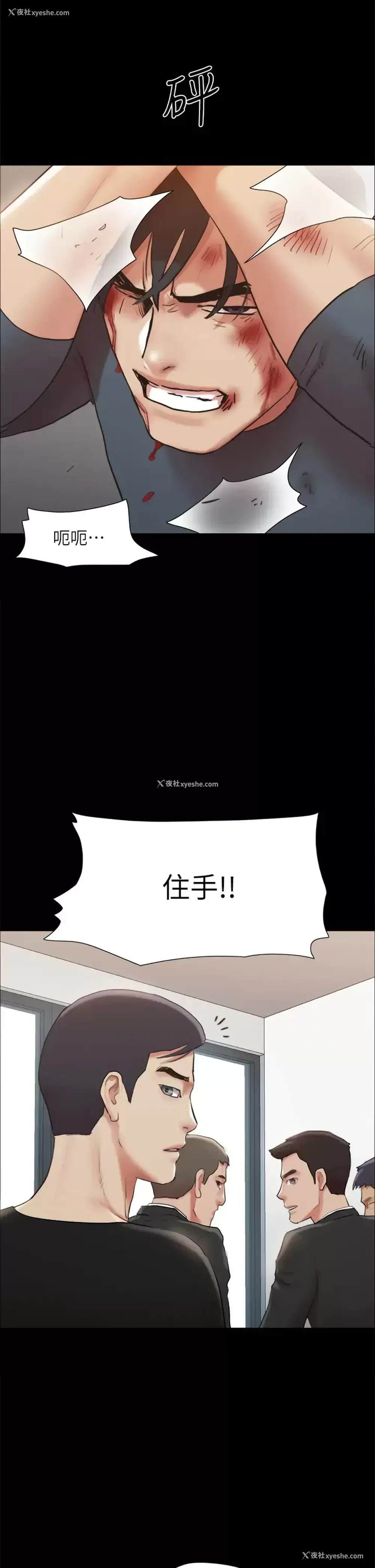 25P - 合意之下