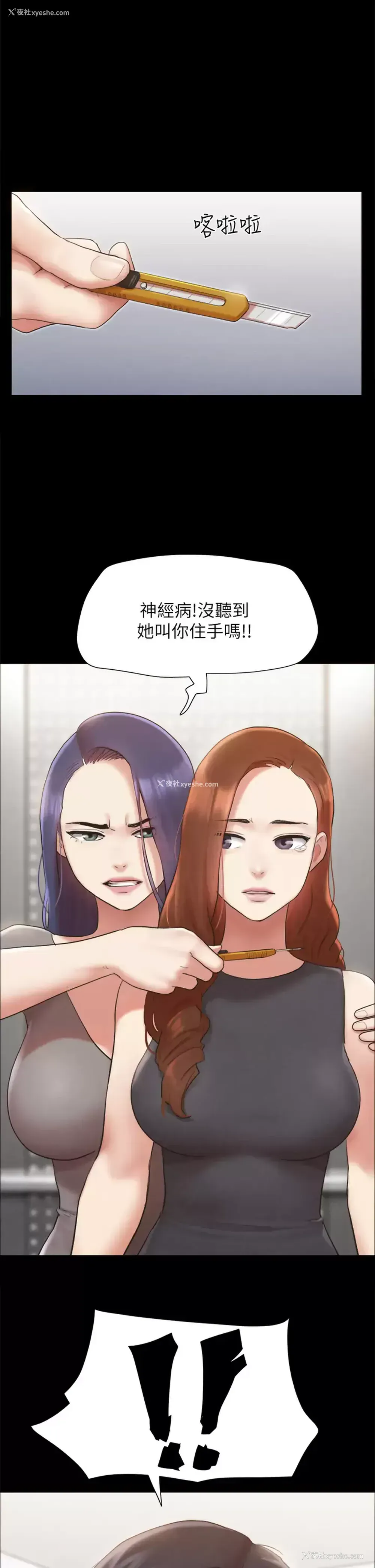 30P - 合意之下