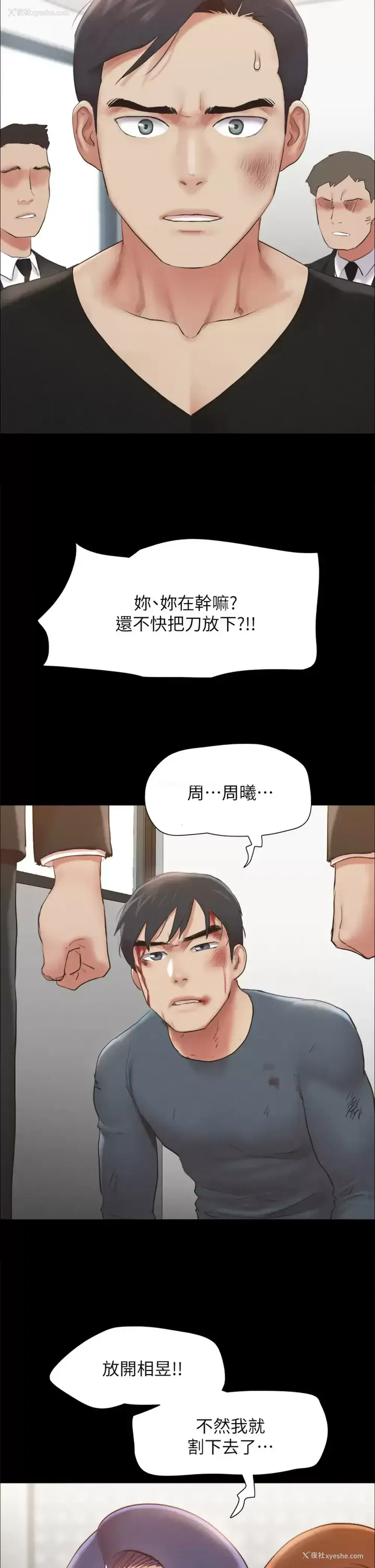 31P - 合意之下
