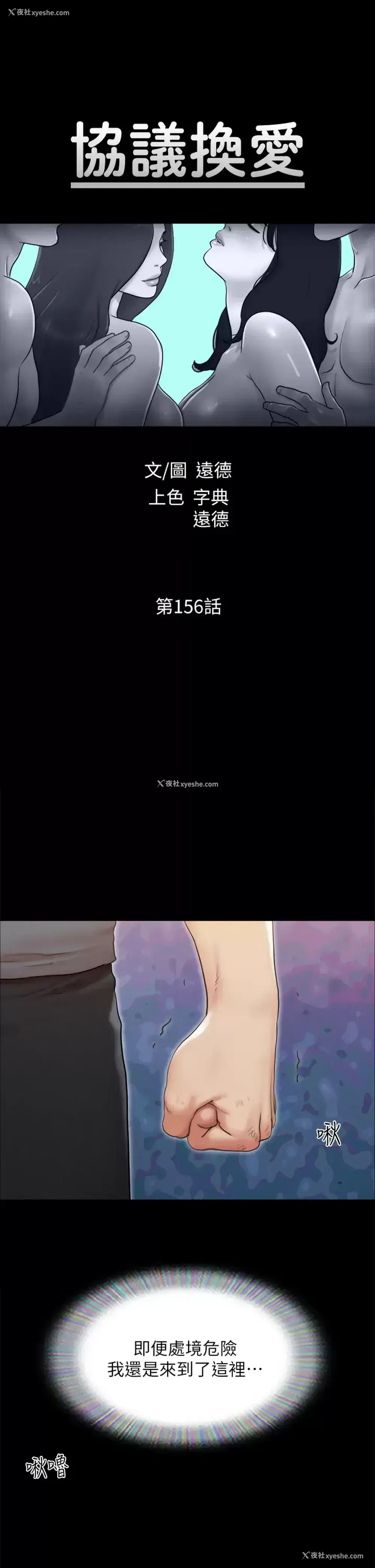 5P - 合意之下