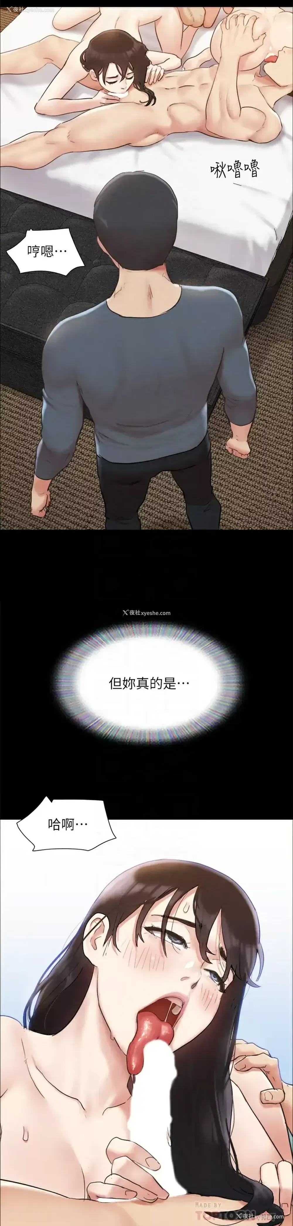 6P - 合意之下
