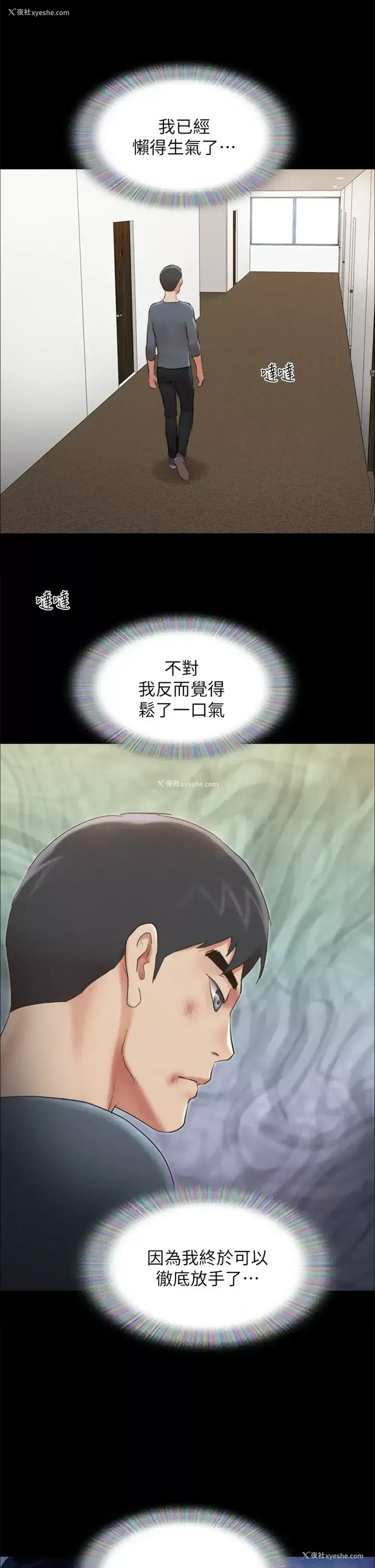 8P - 合意之下