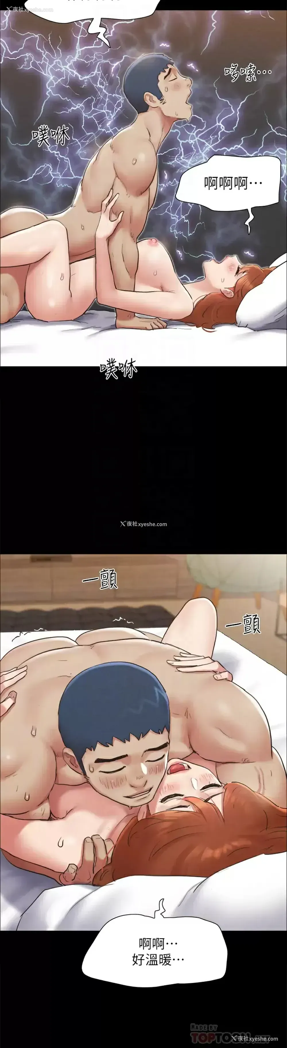 10P - 合意之下