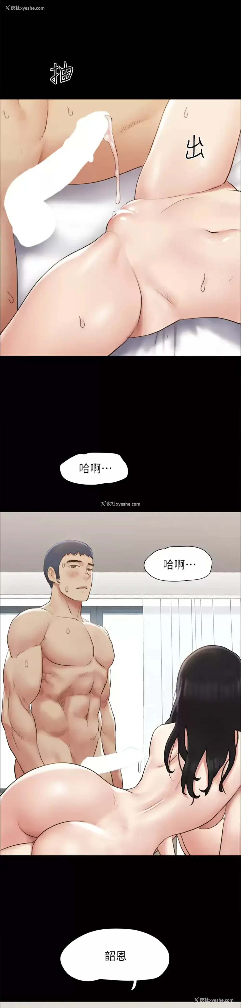 11P - 合意之下