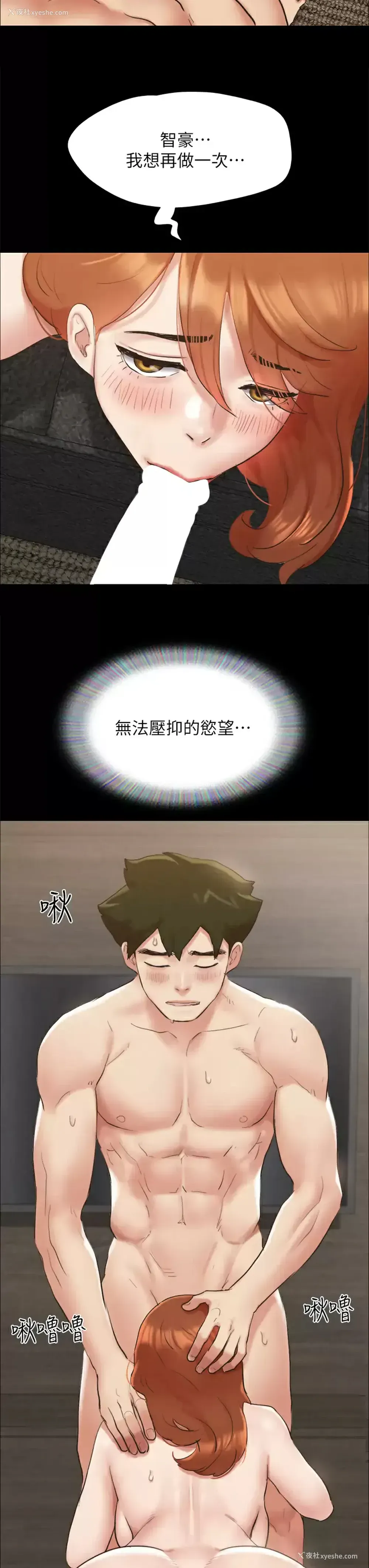 17P - 合意之下