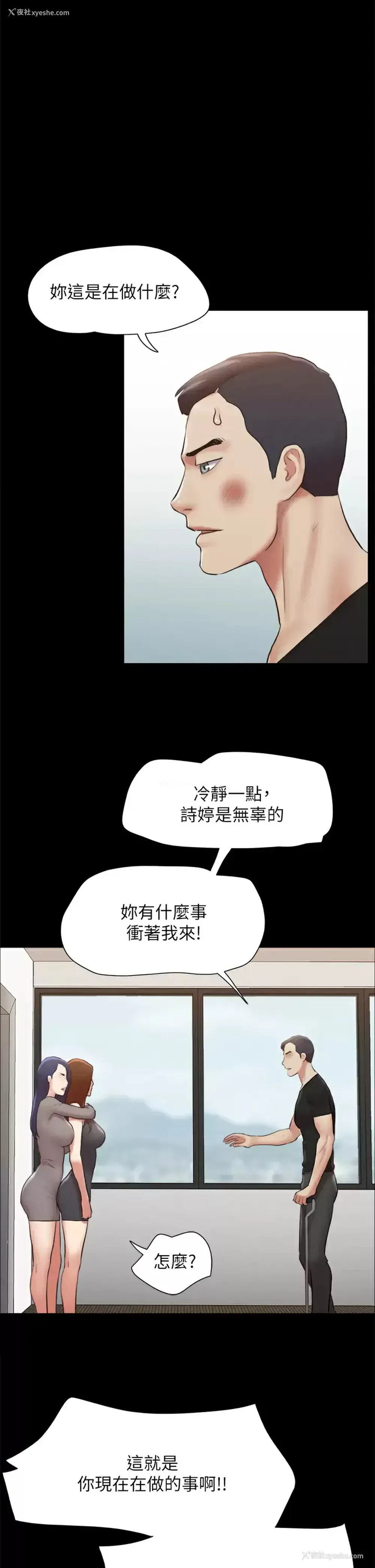 19P - 合意之下