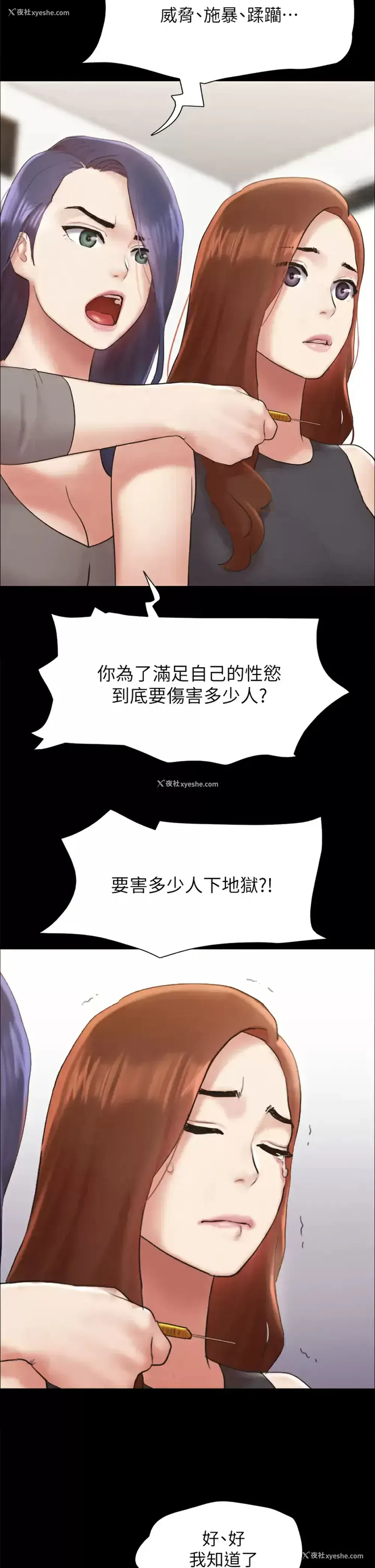 20P - 合意之下