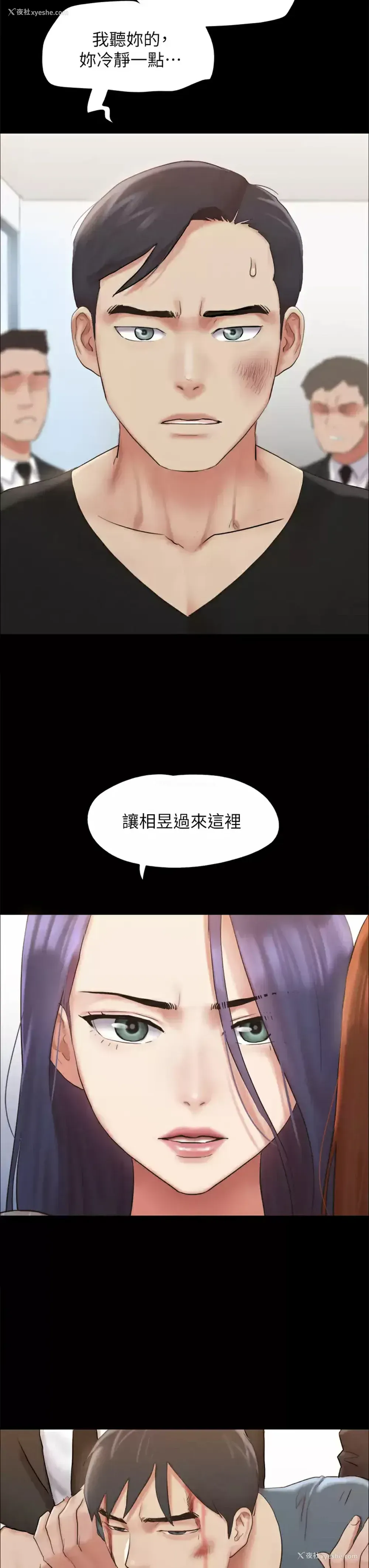 21P - 合意之下