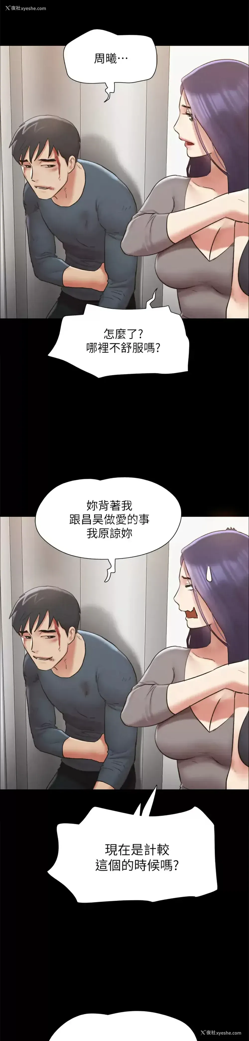 23P - 合意之下