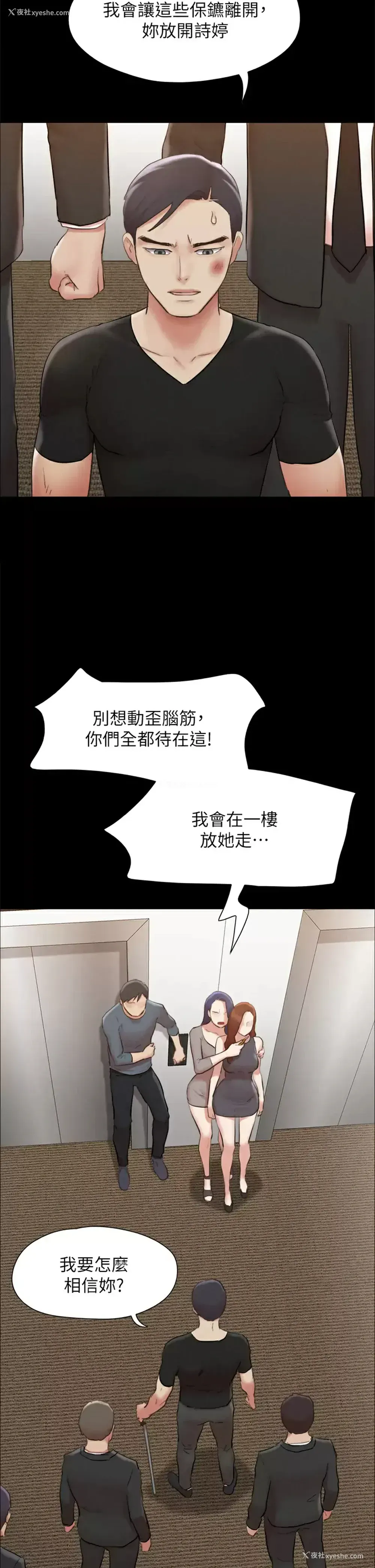 24P - 合意之下