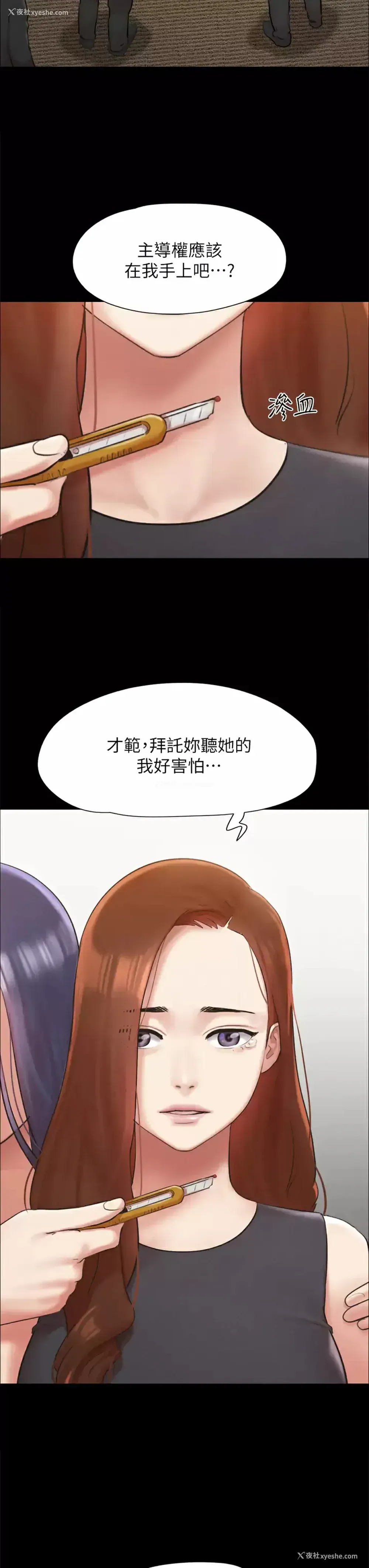 25P - 合意之下