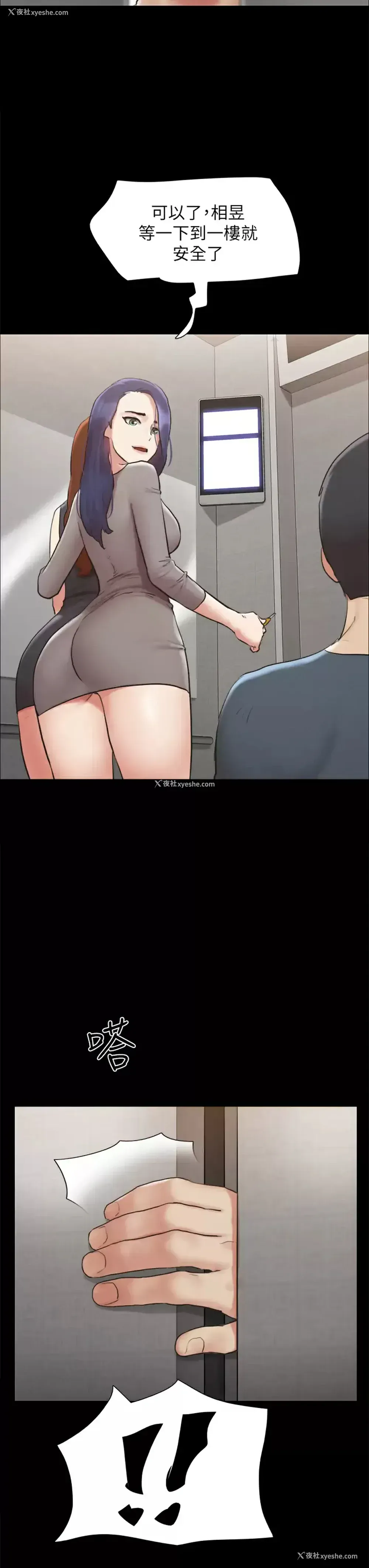 29P - 合意之下