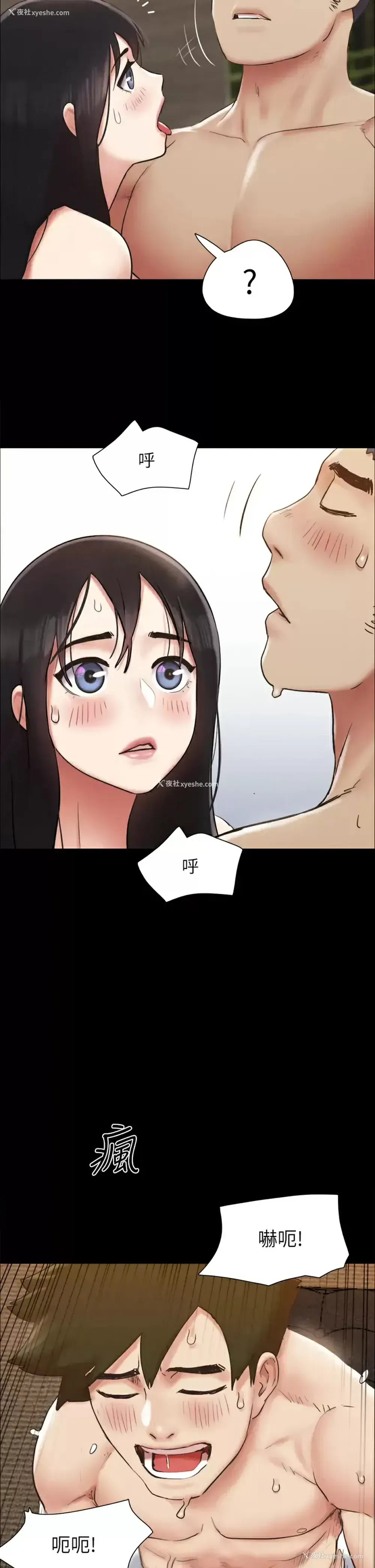 2P - 合意之下