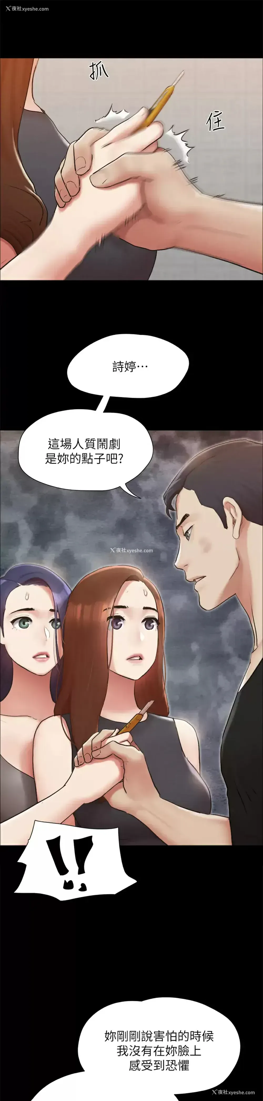 31P - 合意之下