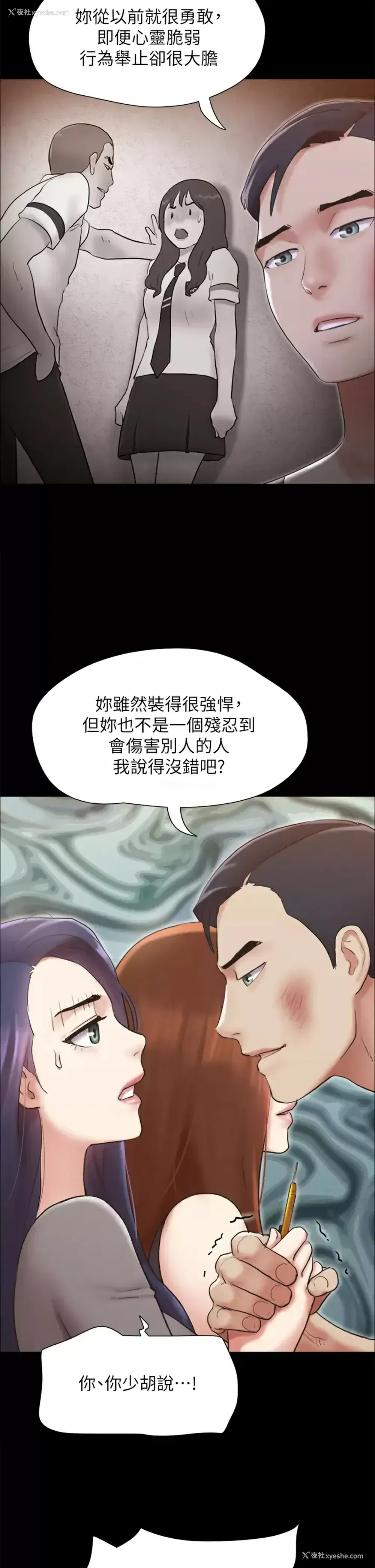 32P - 合意之下