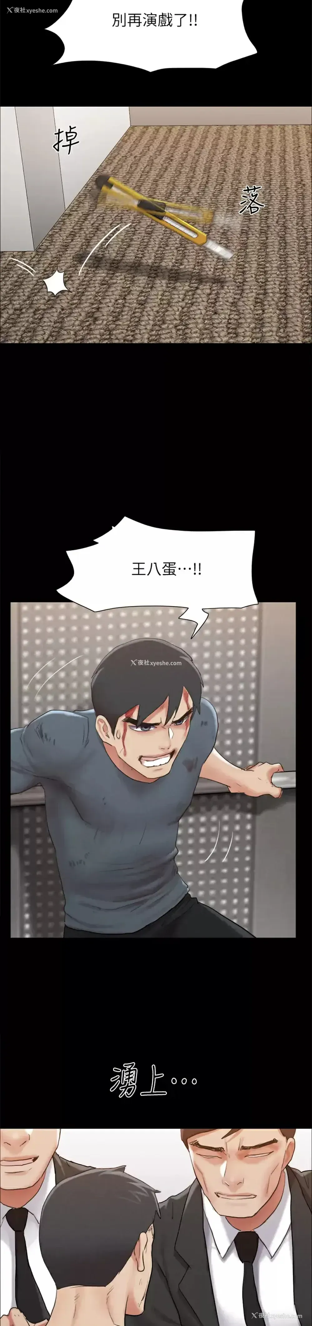 33P - 合意之下