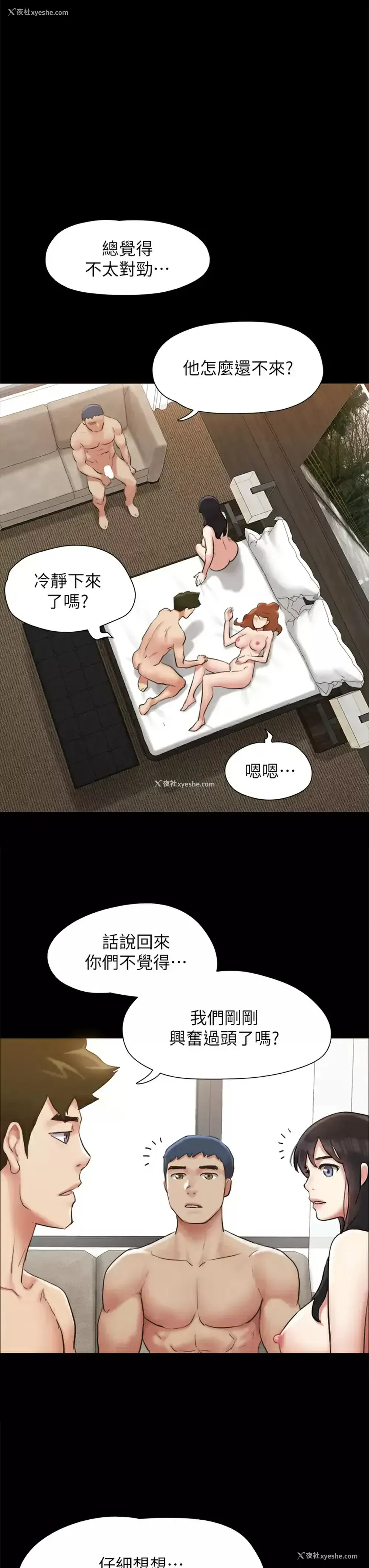 37P - 合意之下