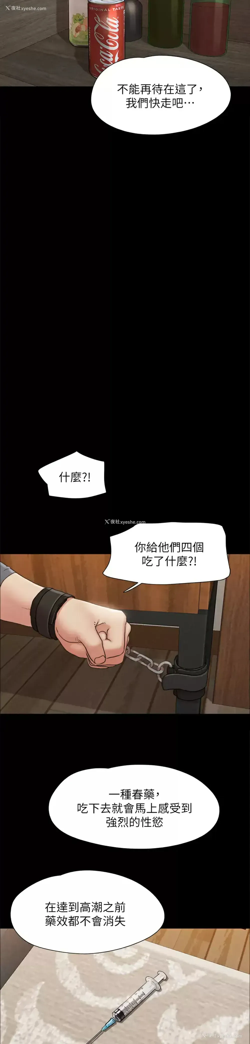 40P - 合意之下