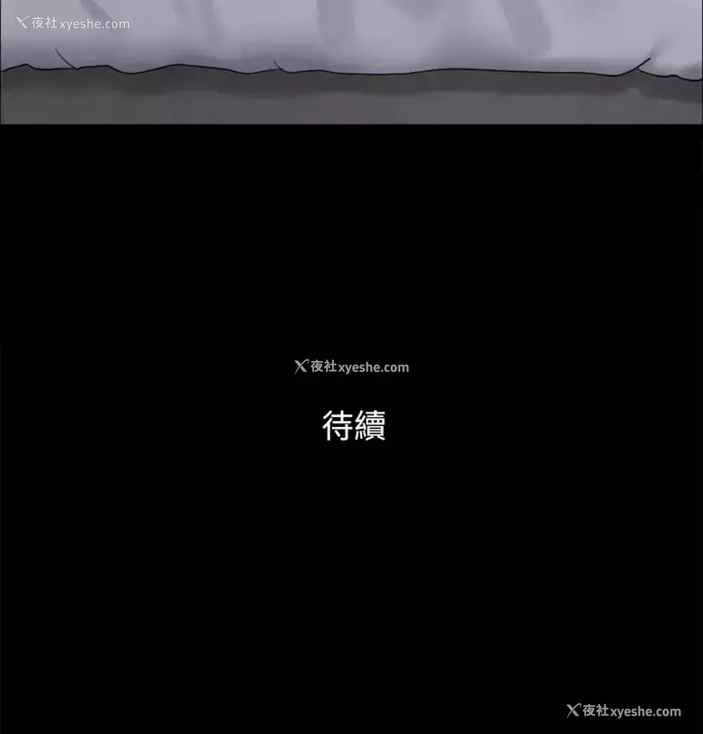 43P - 合意之下