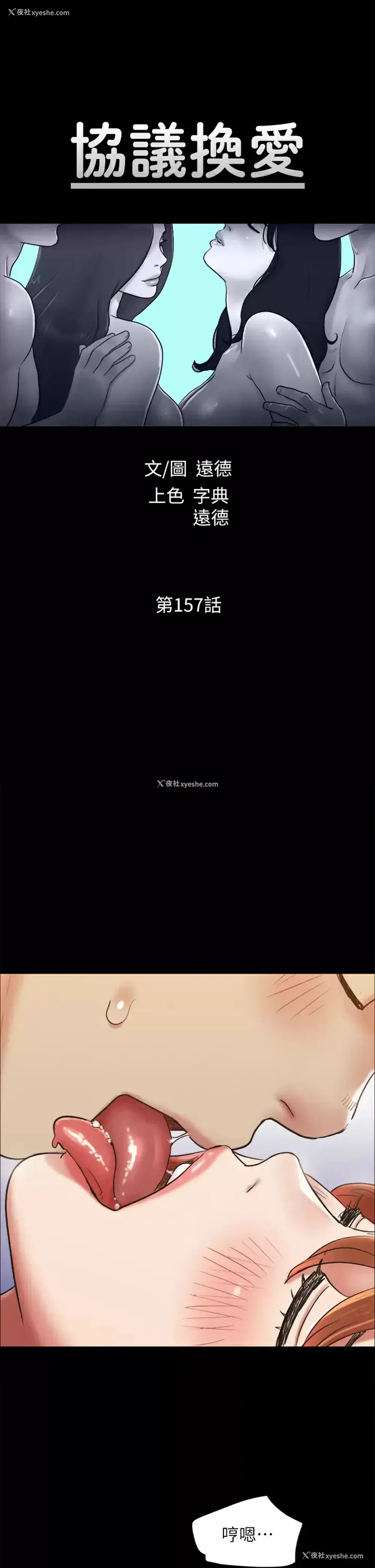 7P - 合意之下