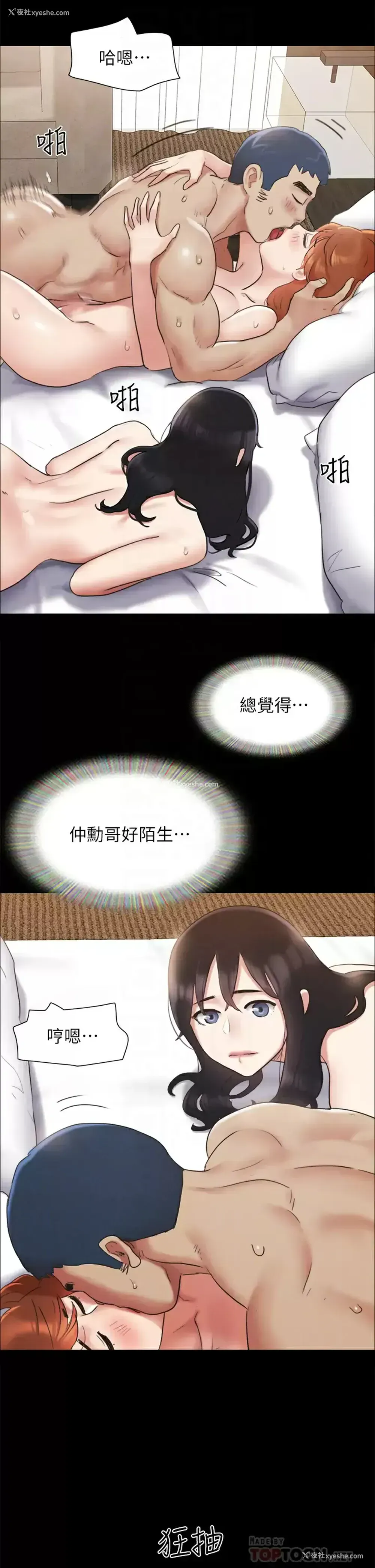 8P - 合意之下