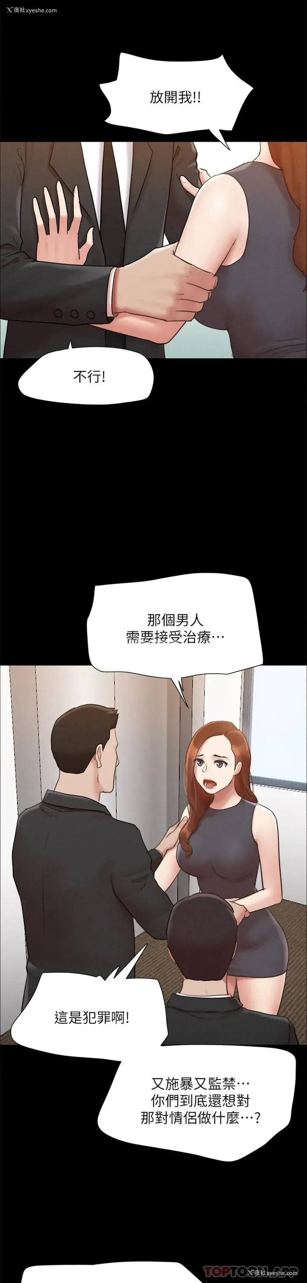 13P - 合意之下