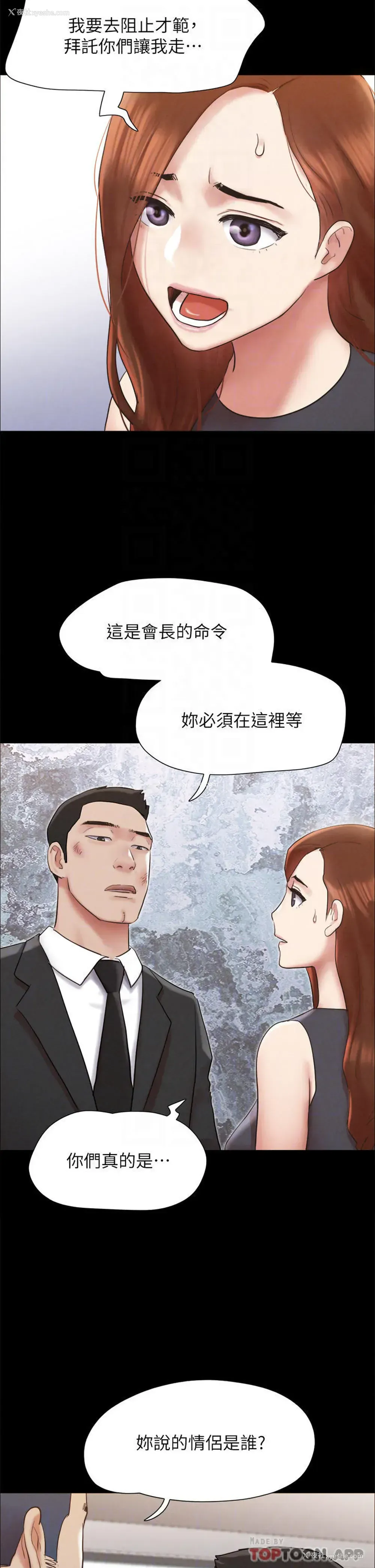 14P - 合意之下