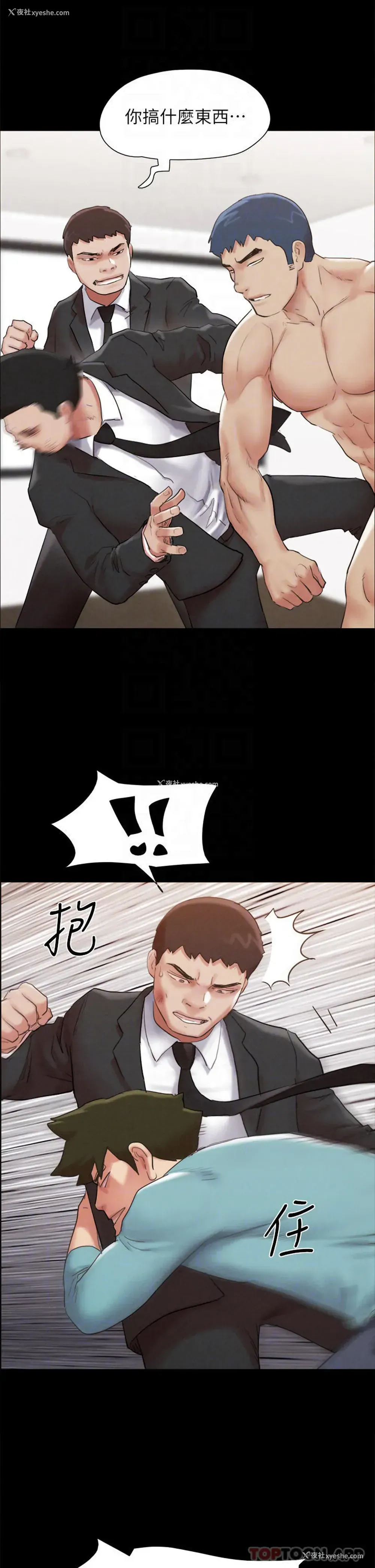 18P - 合意之下