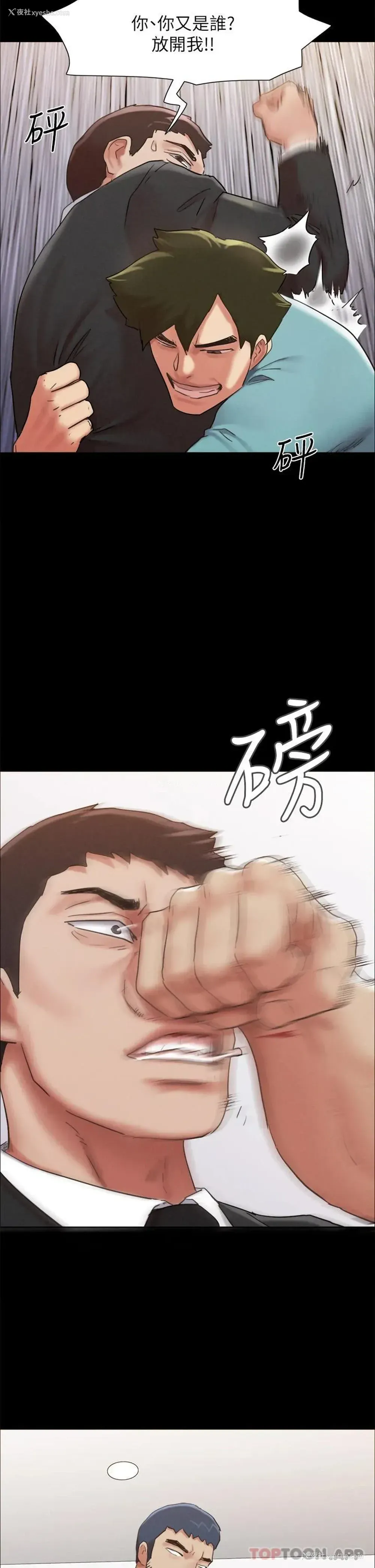 19P - 合意之下