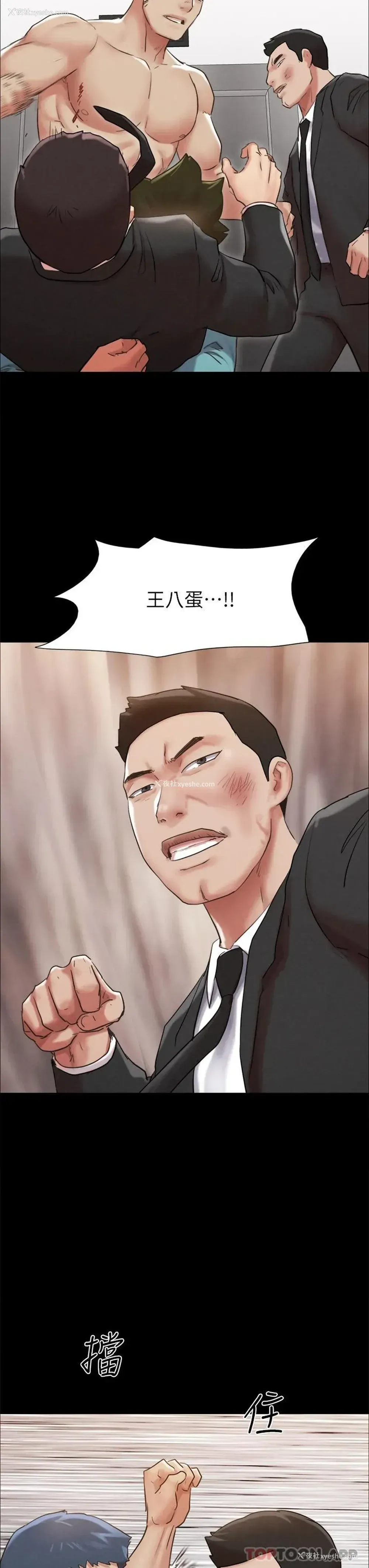 20P - 合意之下