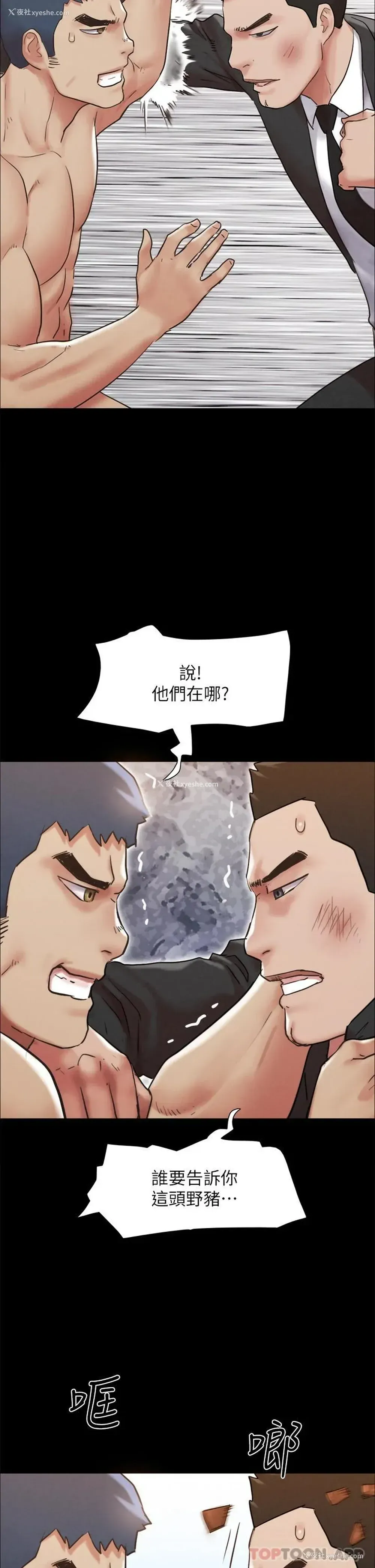 21P - 合意之下
