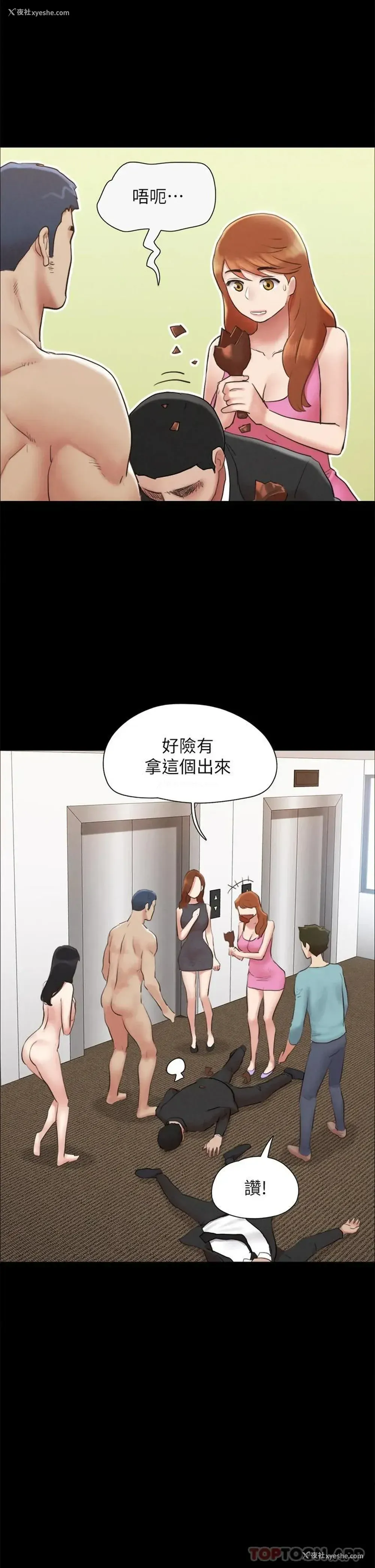 23P - 合意之下