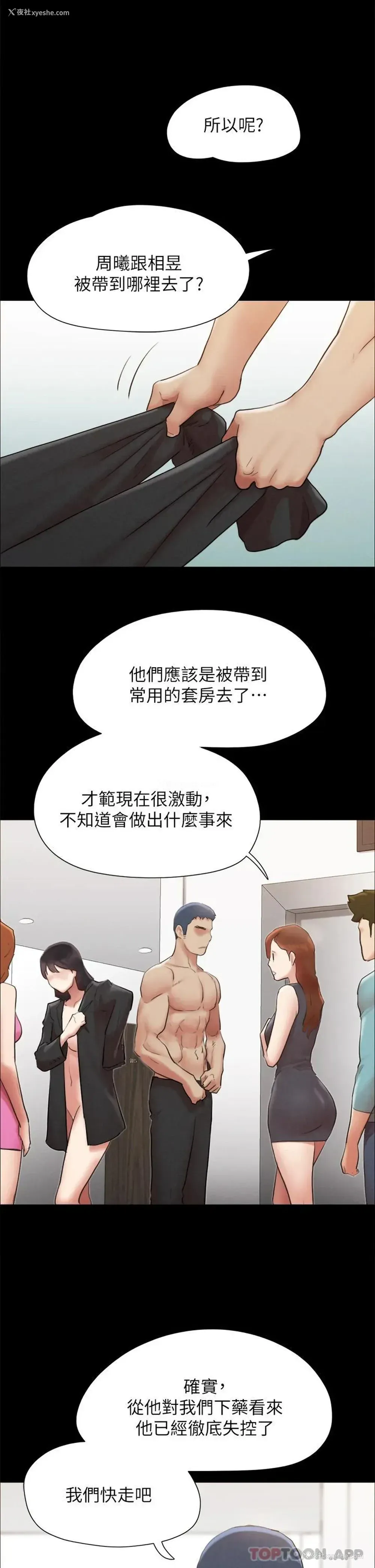 24P - 合意之下