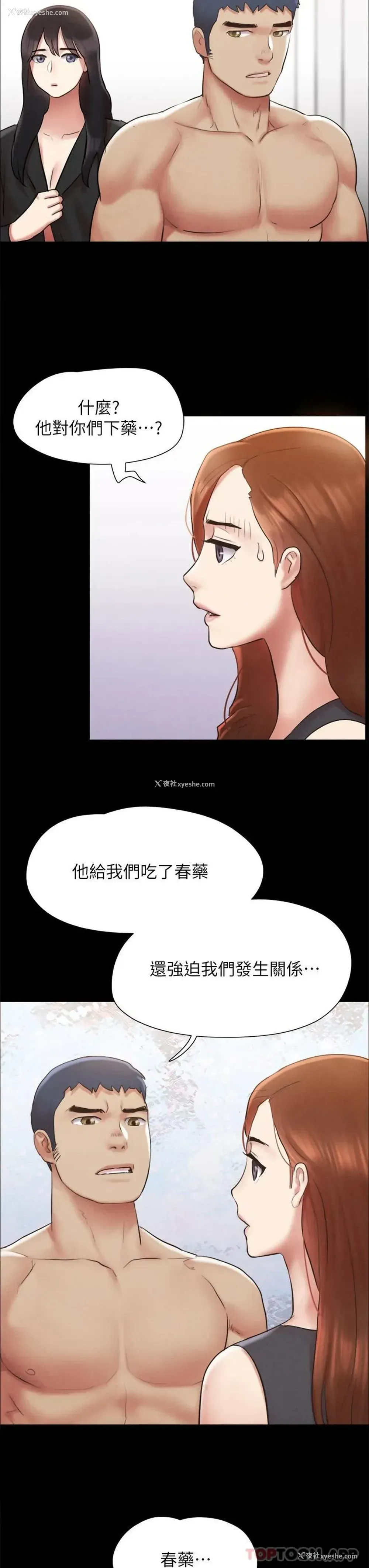 25P - 合意之下