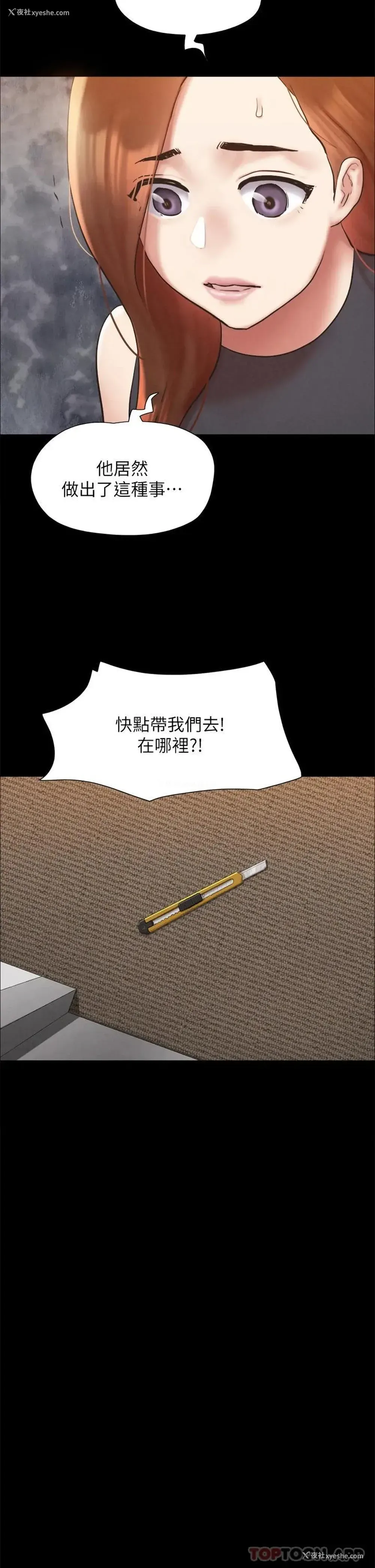 26P - 合意之下