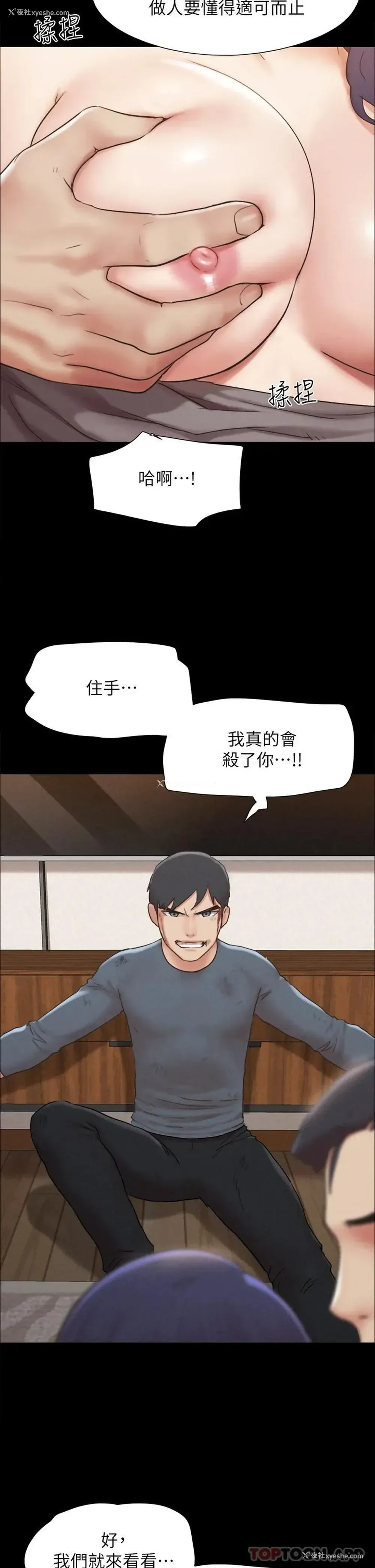 2P - 合意之下