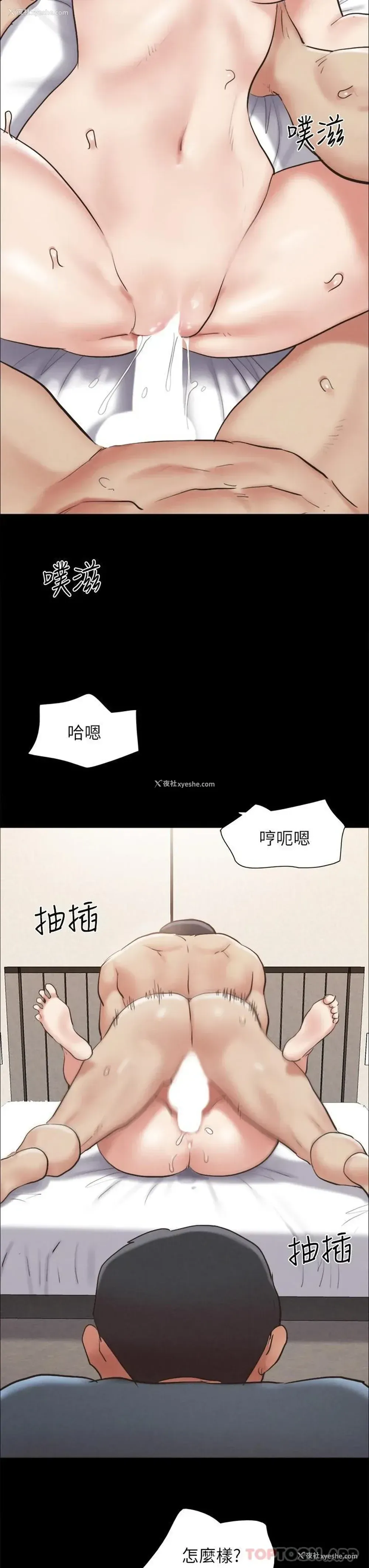30P - 合意之下