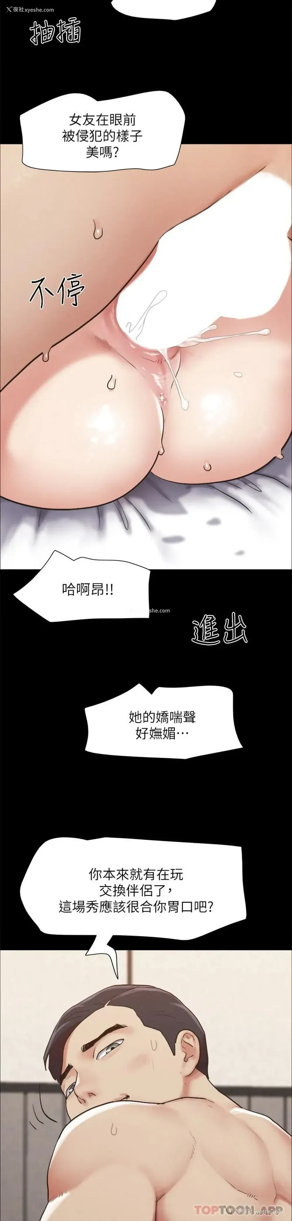 31P - 合意之下