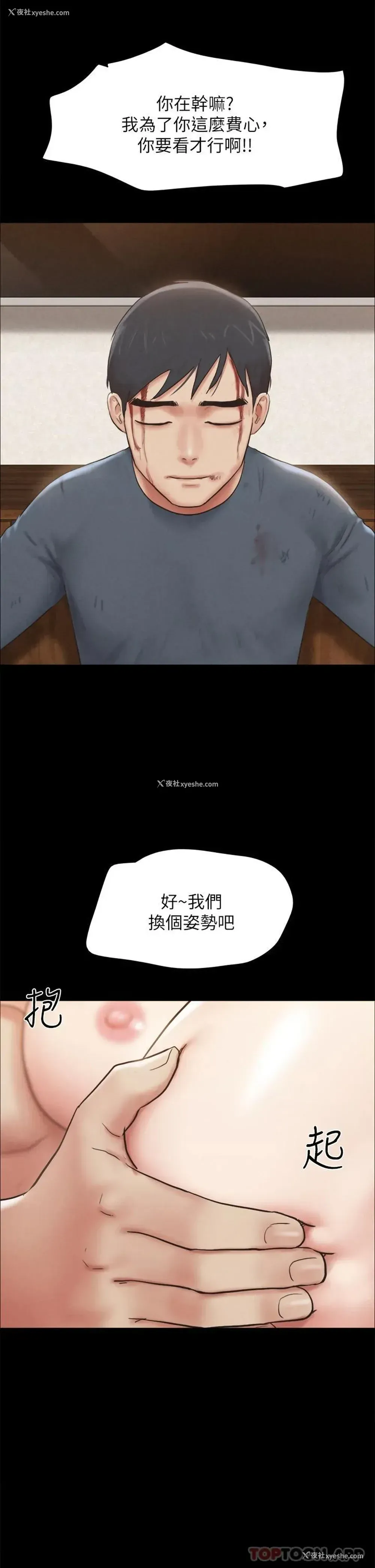 32P - 合意之下