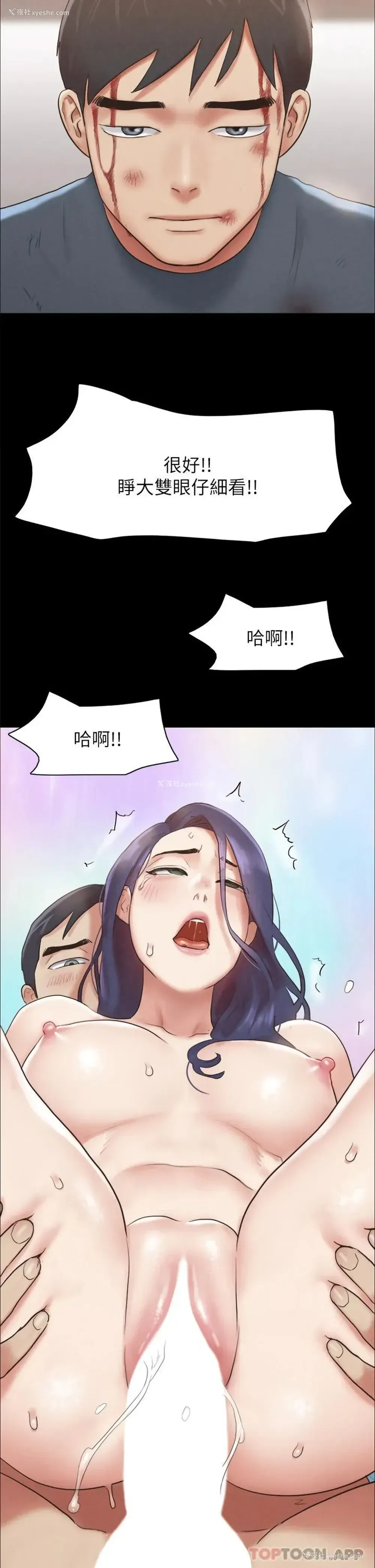 35P - 合意之下