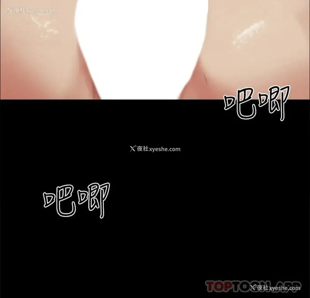 36P - 合意之下