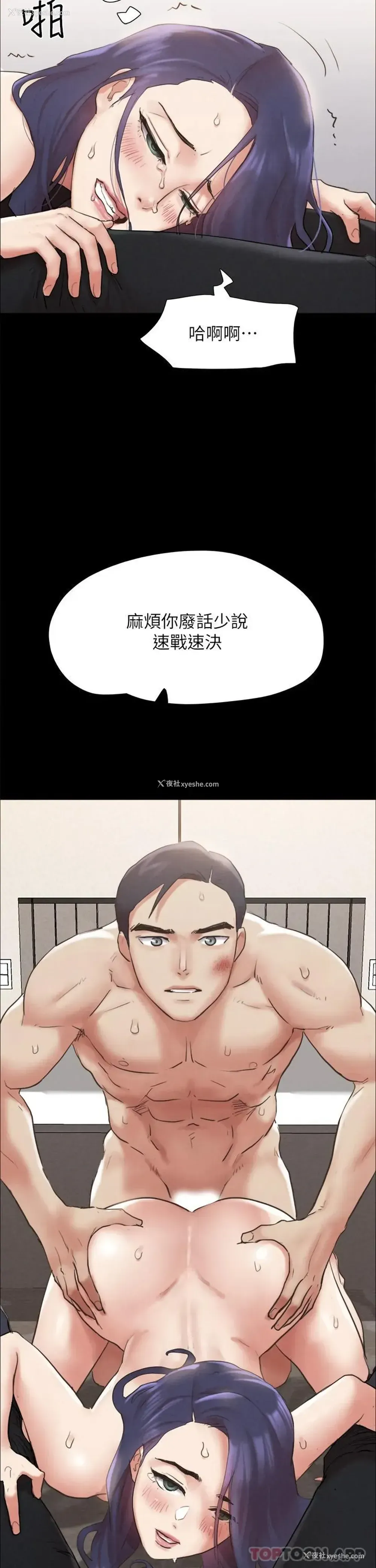40P - 合意之下