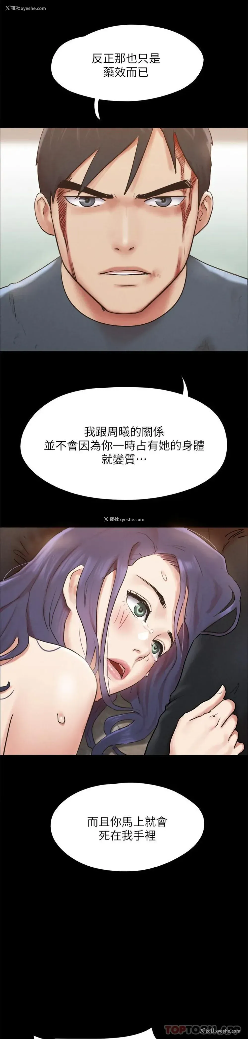 42P - 合意之下